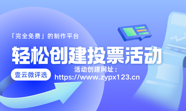 1780474268148251.png 轻松创建活动.png