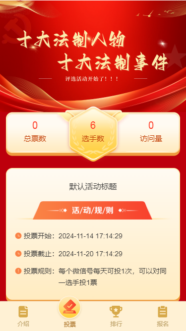 十大法治