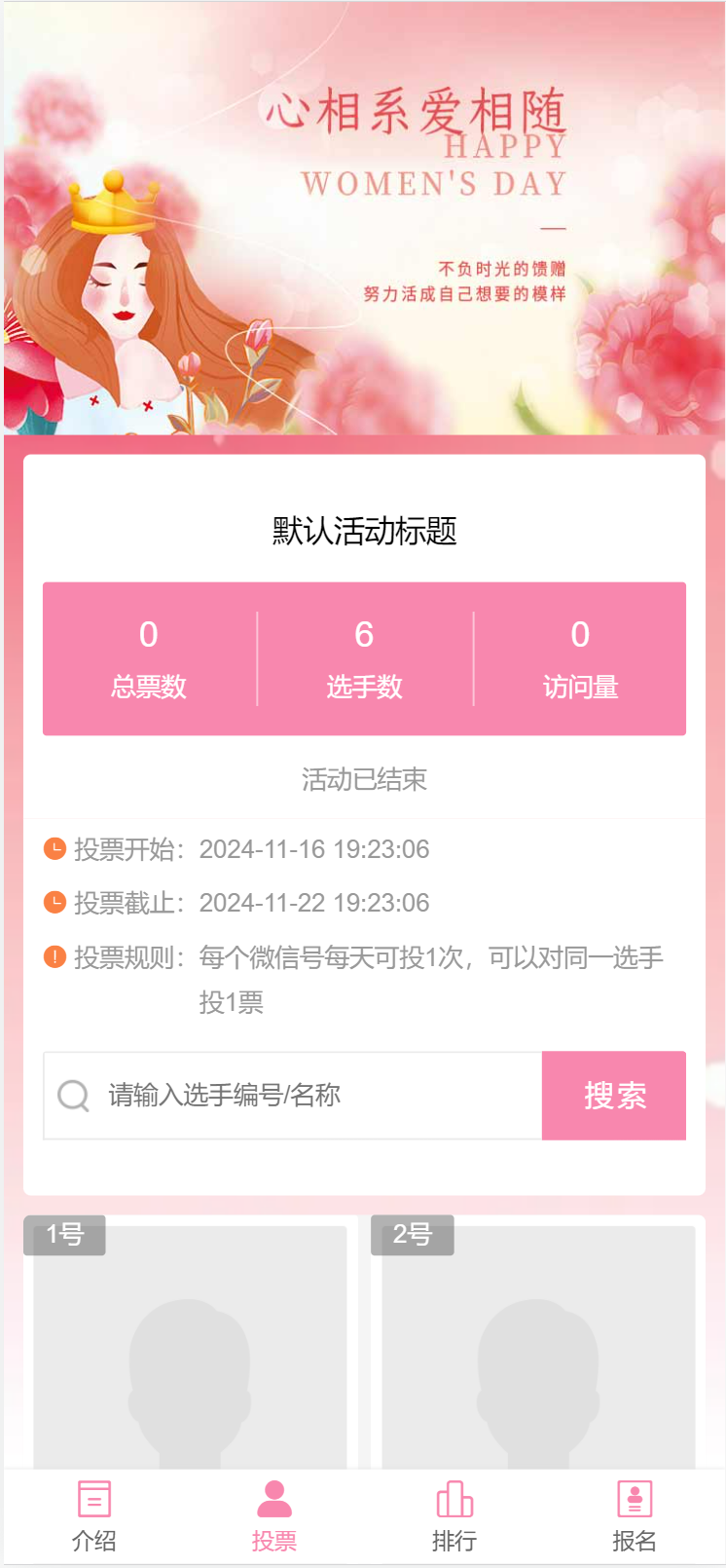 最美女神节