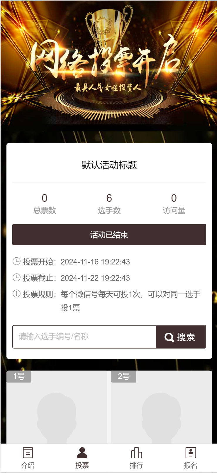 最美投资人