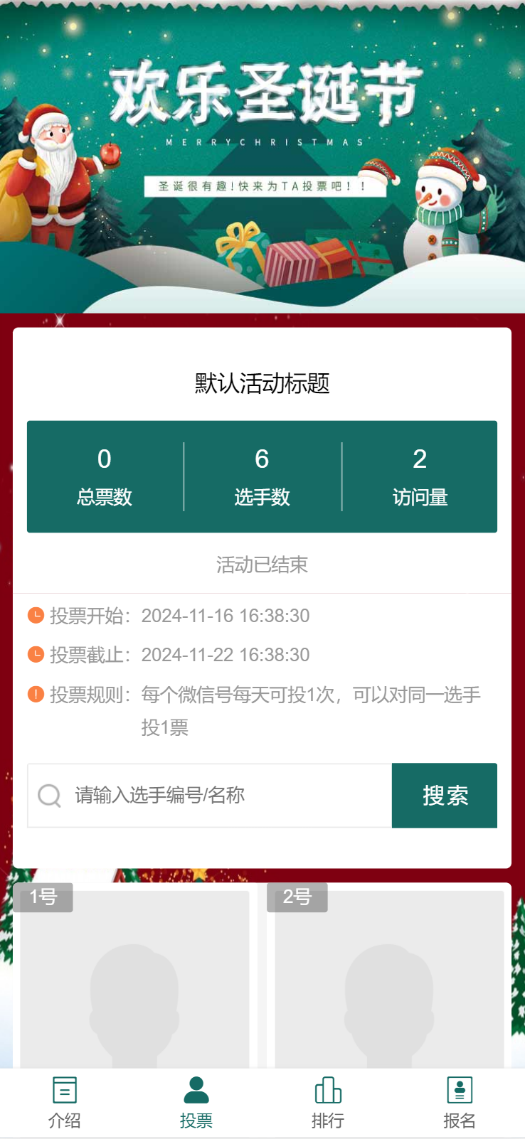 欢乐圣诞节
