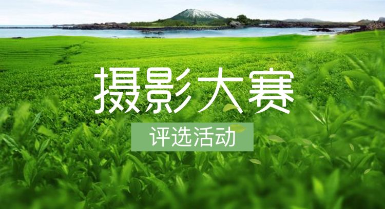 “制剂之美，车间外的魅力”